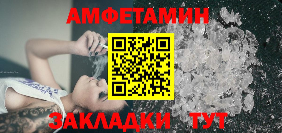 Amphetamine  АМФЕТАМИН  Прокопьевск  Amphetamine Розовый  Вход с VPN 