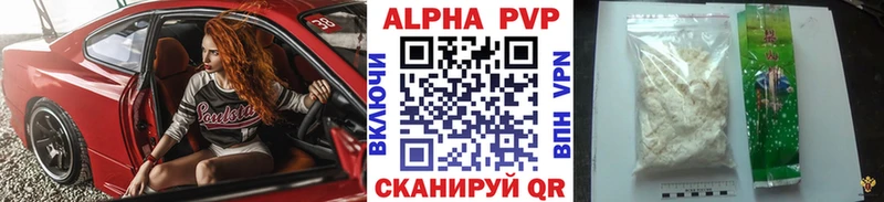 Alfa_PVP Соль  Прокопьевск 