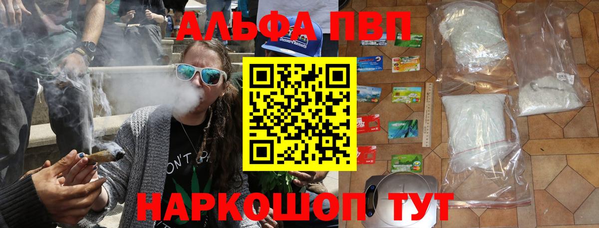 А ПВП  Вход с VPN  Прокопьевск  Альфа ПВП мука 