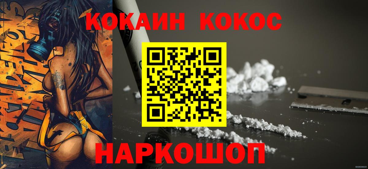 КОКАИН Колумбийский Прокопьевск