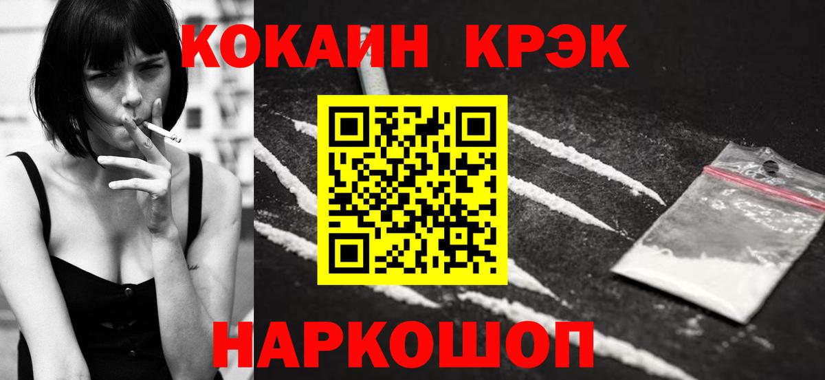 КОКАИН FishScale  Кокаин Колумбийский  Прокопьевск  Вход с VPN 