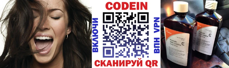 Codein Purple Drank  магазин продажи наркотиков  Прокопьевск 
