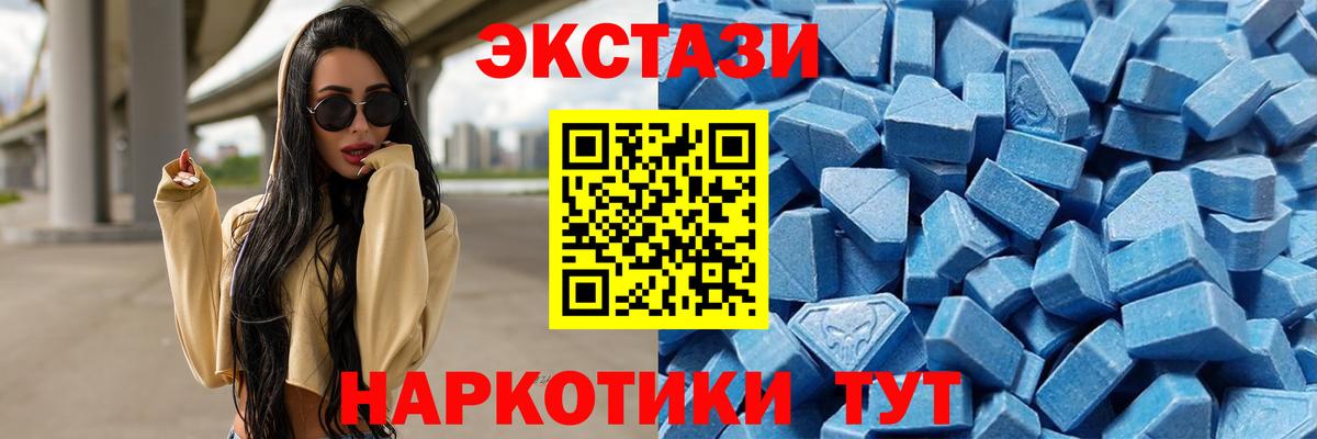 Экстази 250 мг Прокопьевск