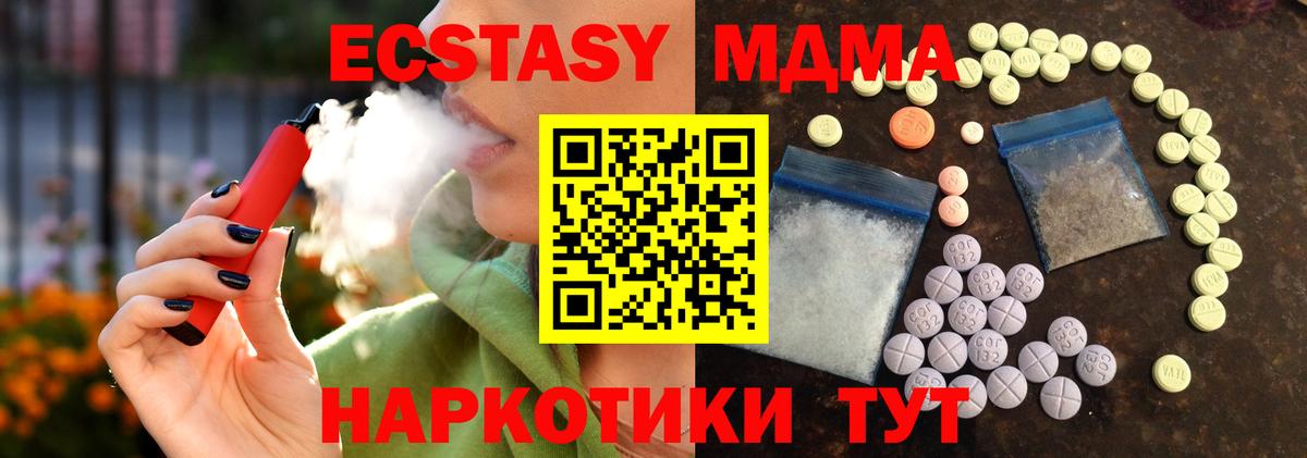 Alpha PVP СК кристаллы  ГАШ  Бошки Шишки  КЕТАМИН  Экстази  MDMA  Меф кристаллы  Прокопьевск  Вход с VPN  Кокаин  ГАШИШ 