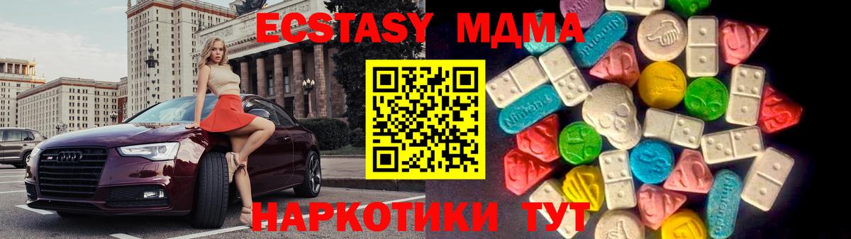 Прокопьевск  Экстази таблы  Экстази mix  darknet формула  Вход с VPN  ЭКСТАЗИ 