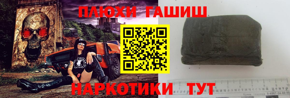 Гашиш hashish Прокопьевск