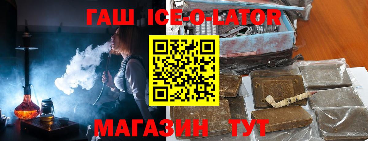 Гашиш AMNESIA HAZE  ГАШИШ ice o lator  Прокопьевск  Вход с VPN 