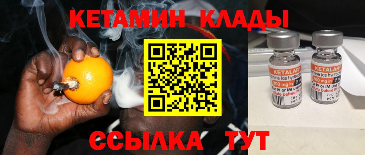 КЕТАМИН ketamine  Вход с VPN  Прокопьевск  Кетамин VHQ 