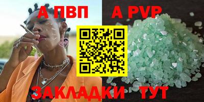 ALPHA PVP Гусев
