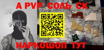 ALPHA PVP Гусев