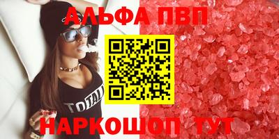 ALPHA PVP Гусев