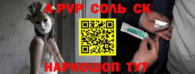 ALPHA PVP Гусев