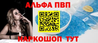 ALPHA PVP Гусев