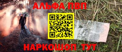 ALPHA PVP Гусев