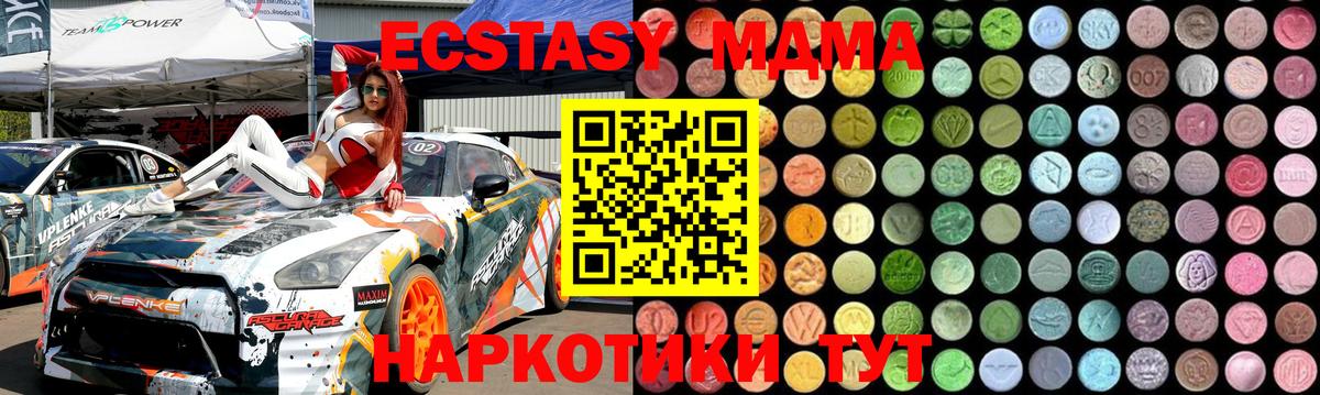 MDMA  МДМА Molly  Вход с VPN  Прокопьевск 