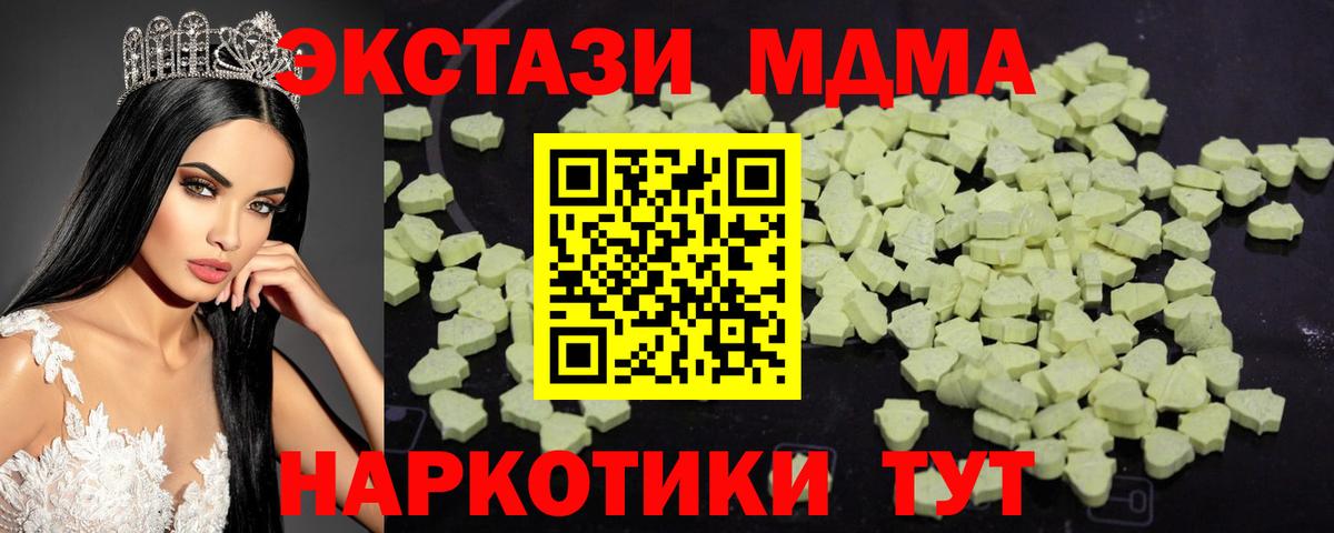 МДМА VHQ Прокопьевск