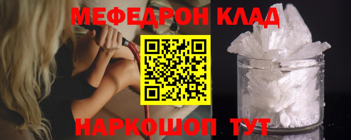 МЯУ-МЯУ mephedrone  магазин    Прокопьевск  Мефедрон кристаллы  Вход с VPN 