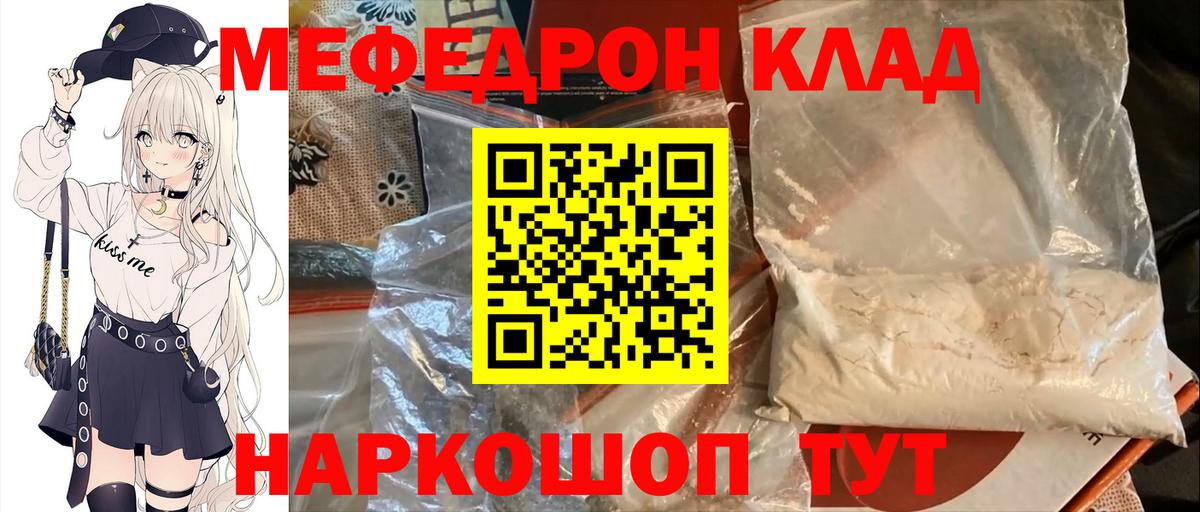 Меф мука Прокопьевск