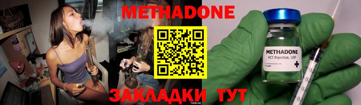 OMG ONION  МЕТАДОН мёд  Вход с VPN  Прокопьевск 