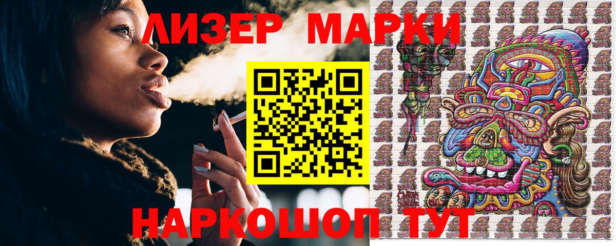 Марки NBOMe 1,5мг  Вход с VPN  Прокопьевск  Марки NBOMe 1,5мг 