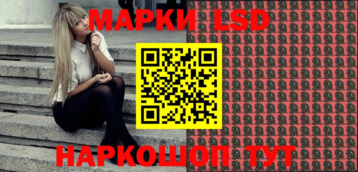 Наркотические марки 1,8мг Прокопьевск
