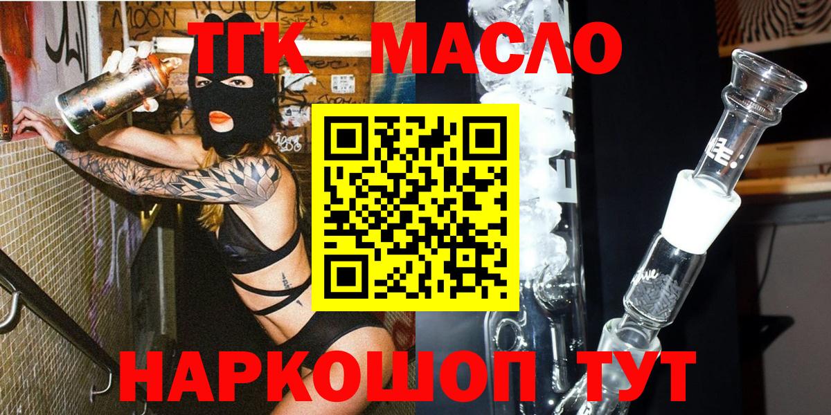 Дистиллят ТГК THC oil Прокопьевск