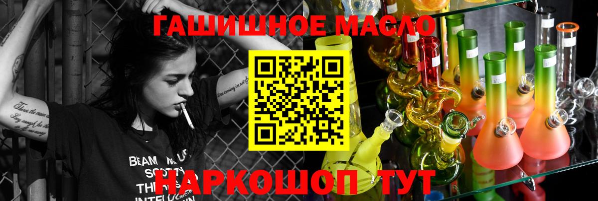 Дистиллят ТГК вейп с тгк  купить наркотик  Прокопьевск  Вход с VPN 